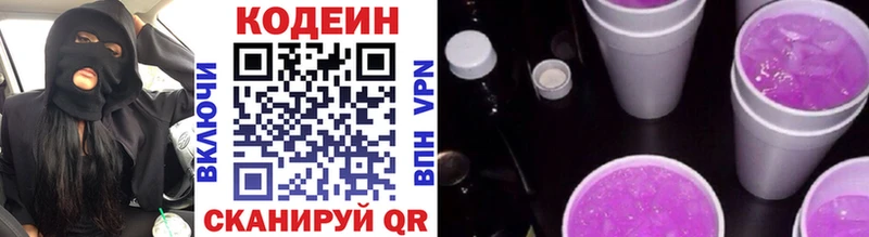 MEGA ССЫЛКА  Первомайск  Кодеиновый сироп Lean напиток Lean (лин)  купить наркотики сайты 