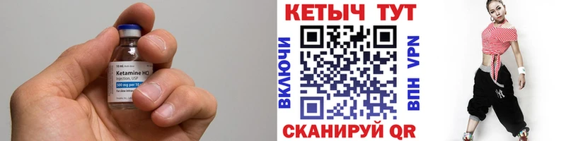 КЕТАМИН VHQ  Первомайск 
