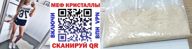 что такое   Первомайск  МЕФ mephedrone 